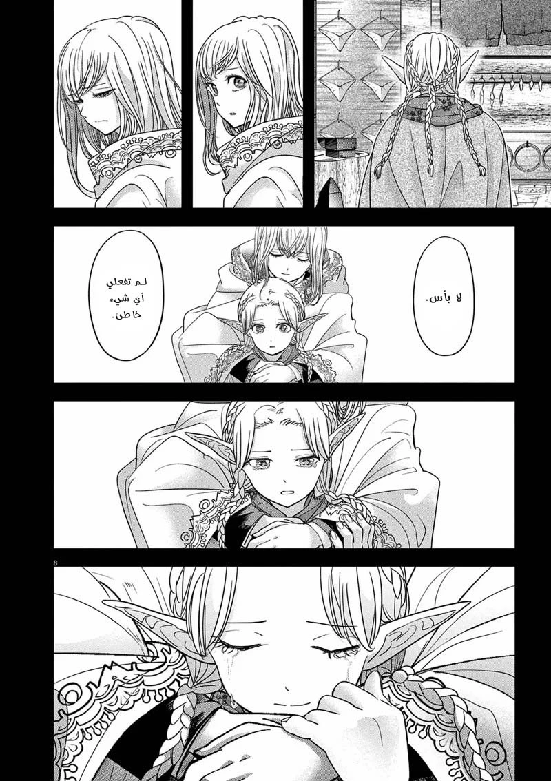 Chapter Image 9